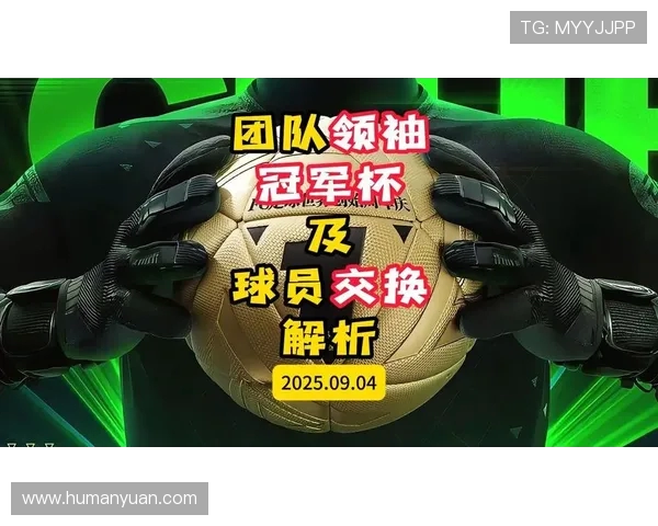 足球不仅是团队运动 也能成为一个人的荣耀与悲哀 足球不仅是团队运动 也能成为一个人的荣耀与悲哀