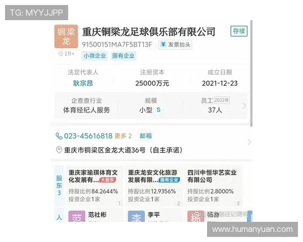 铜梁龙为冲超目标更换主帅积极化解继承官司推动俱乐部稳定发展 铜梁龙为冲超目标更换主帅积极化解继承官司推动俱乐部稳定发展