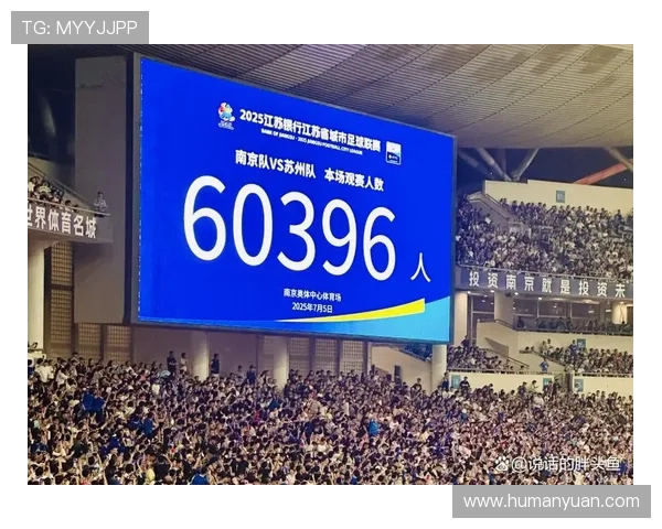 苏超创多项全国标志第一