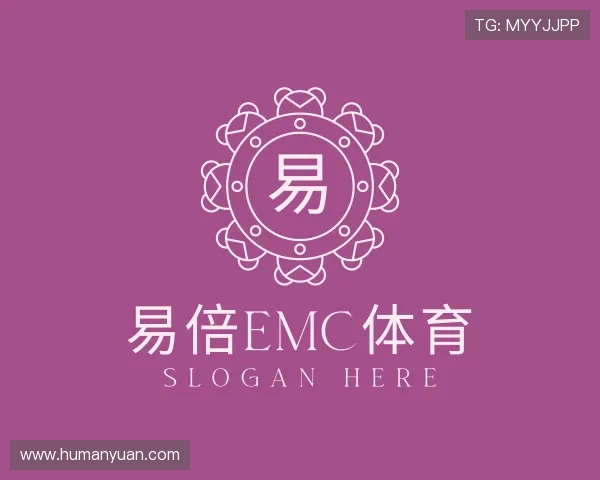 关于emc易倍